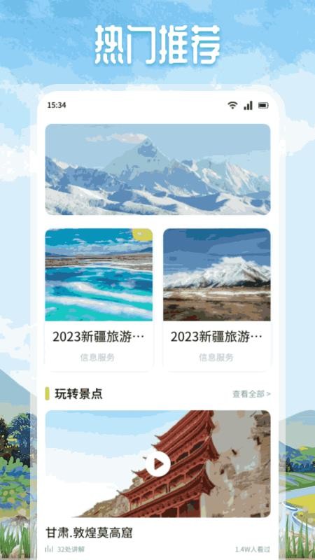 悠然境旅行（2）