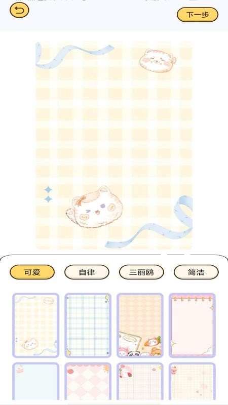 隨手記事便簽（1）