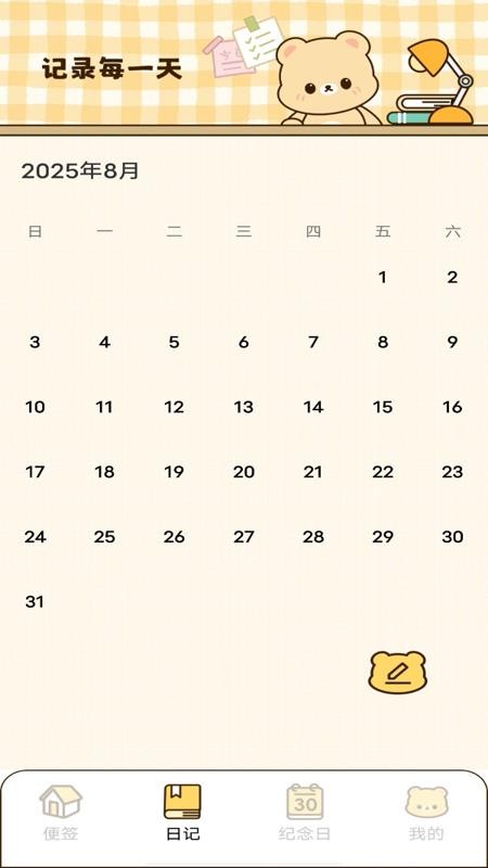 隨手記事便簽（2）
