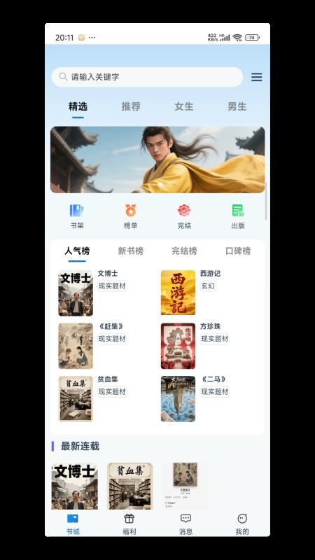 辰思小說(shuō)（0）