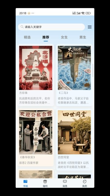 辰思小說(shuō)（2）