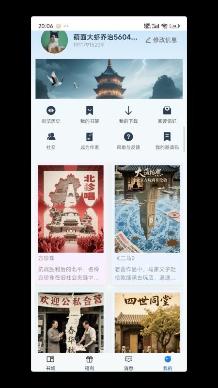 辰思小說(shuō)（3）