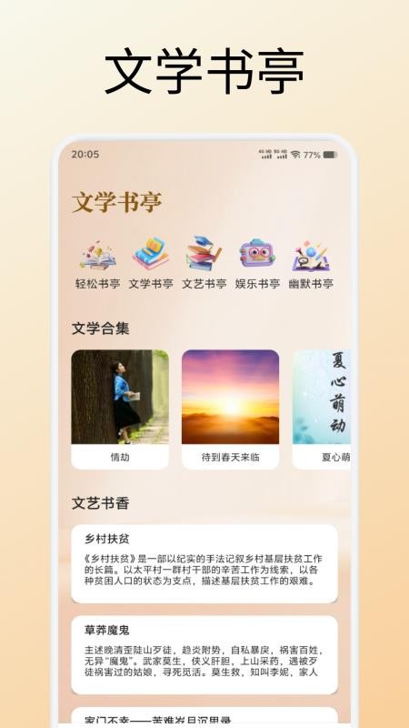 心言心語讀書（3）