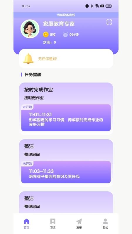 日常家（0）