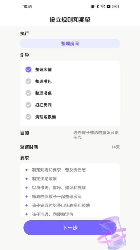 日常家（2）