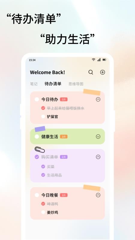 愛諾（2）