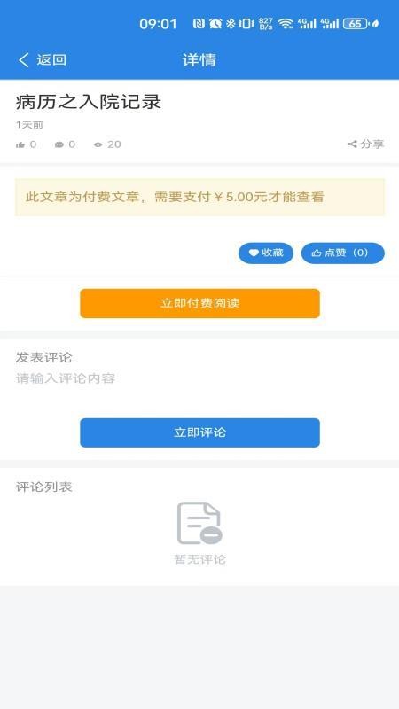 職升通（2）