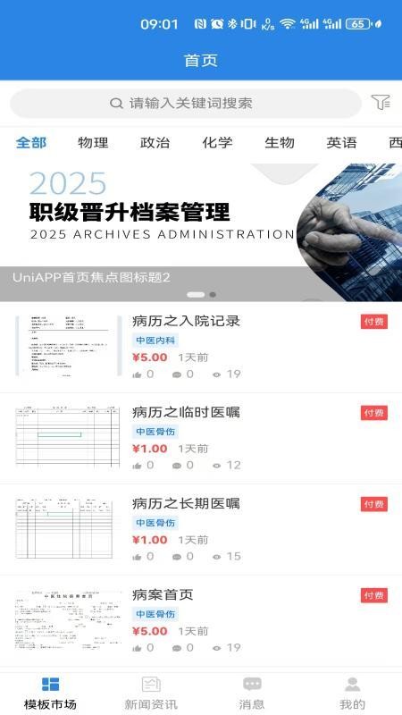 職升通（4）