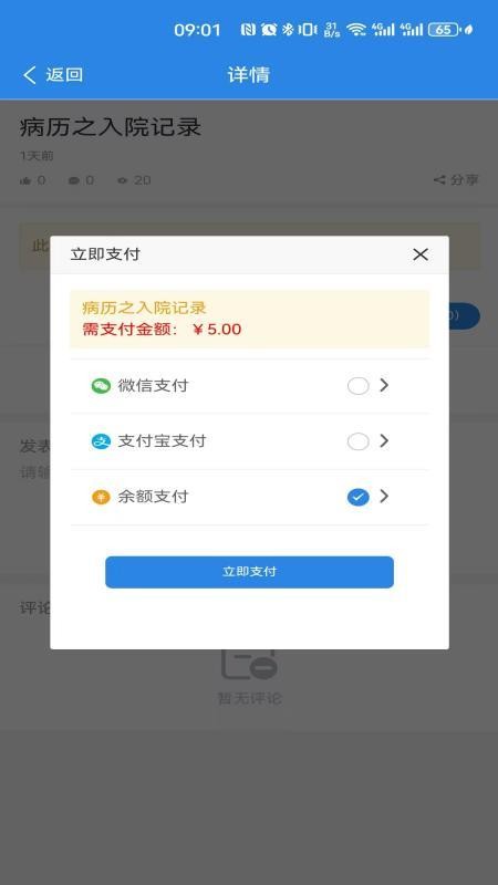 職升通（1）