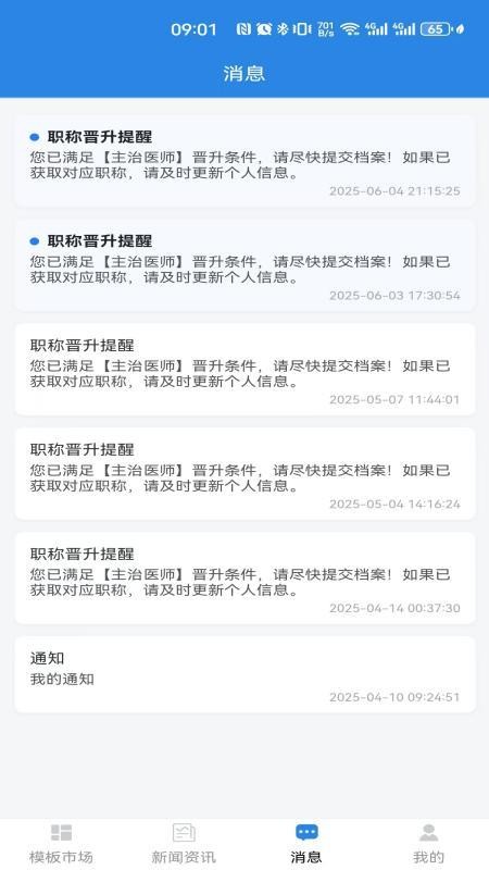 職升通（3）