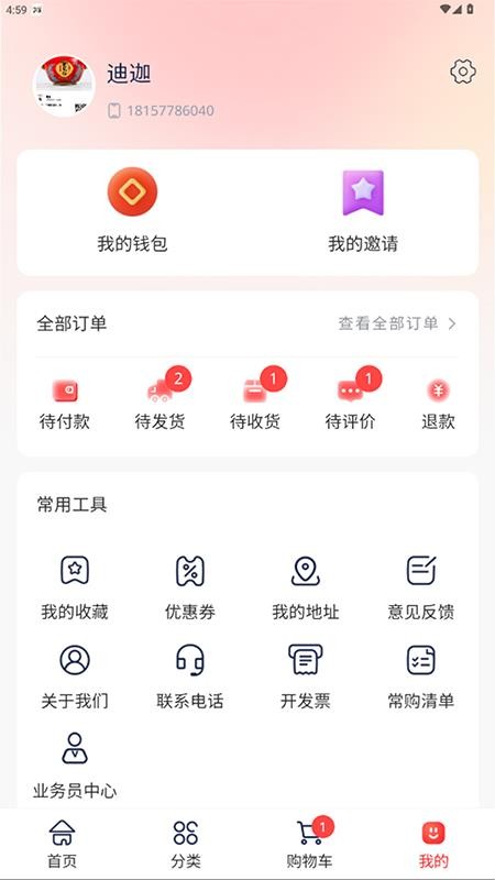 云酒空間運營平臺（1）