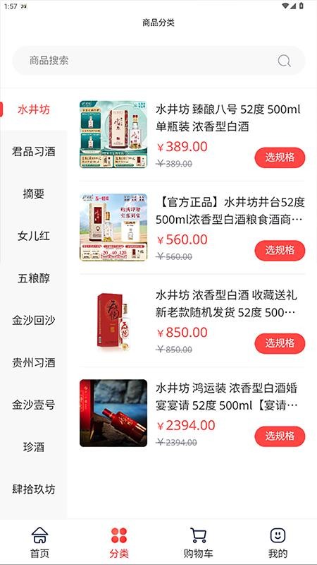 云酒空間運營平臺（3）