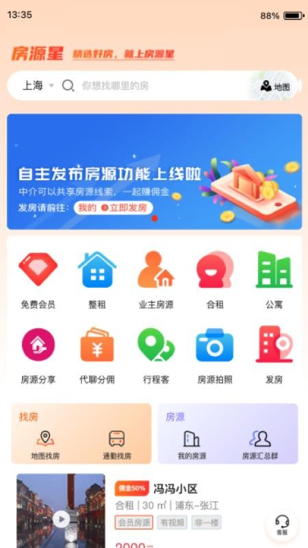 房源星（3）