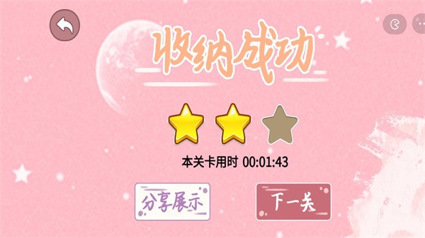 收納夢幻島（2）