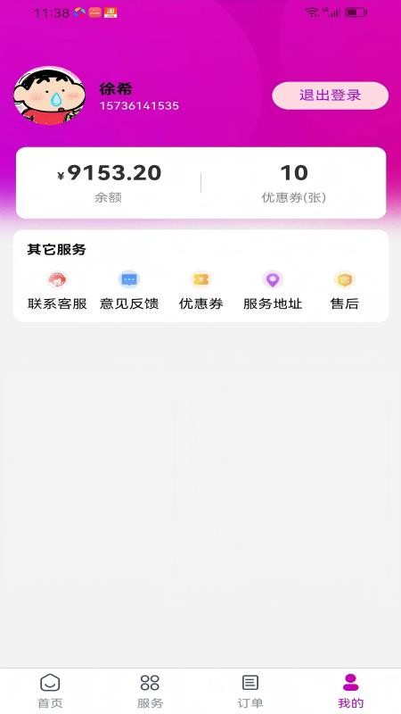 上門(mén)采耳君悅到家（1）