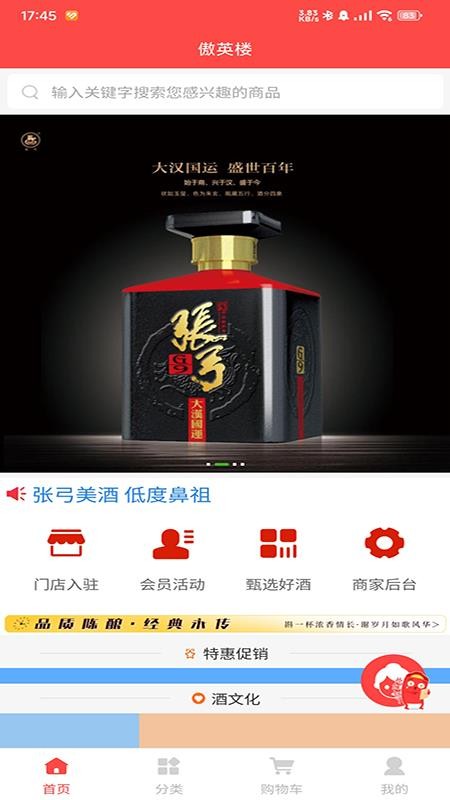 傲英樓（2）