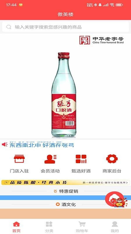 傲英樓（3）