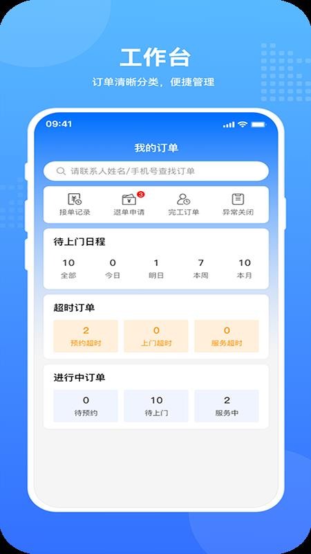 飛達(dá)生活師傅（0）