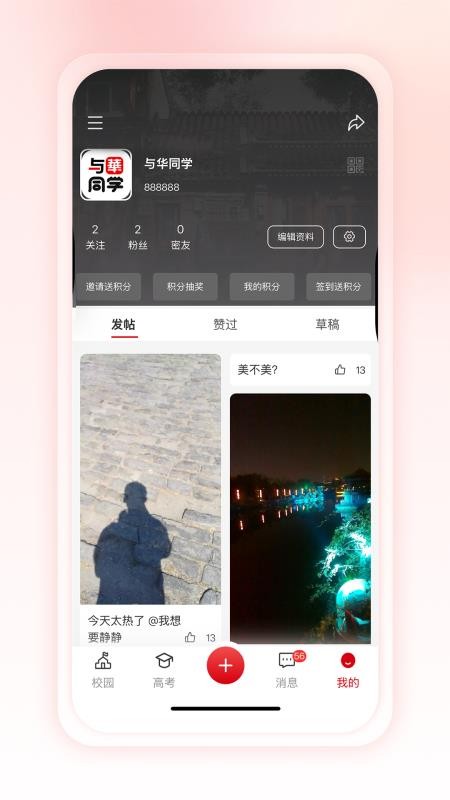 與華同學(xué)（0）