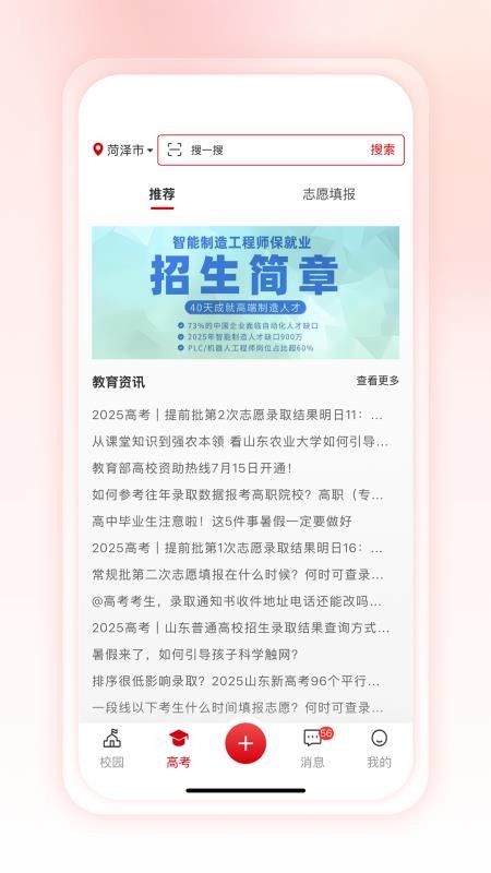 與華同學(xué)（1）