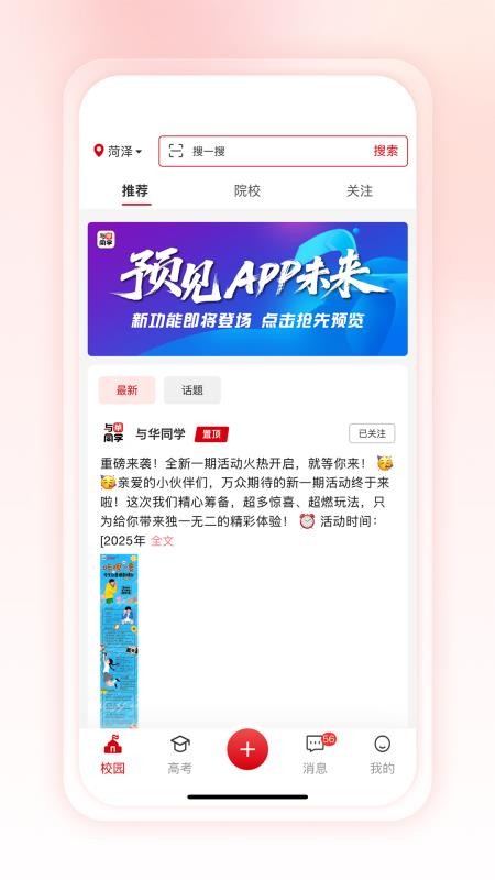 與華同學(xué)（2）