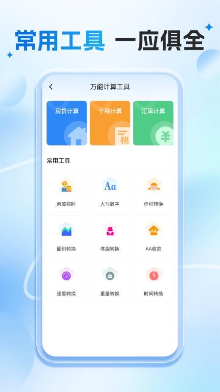網(wǎng)上水電計算（2）
