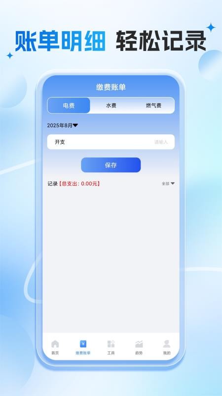 網(wǎng)上水電計算（0）