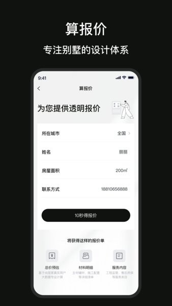 尚層裝飾（2）