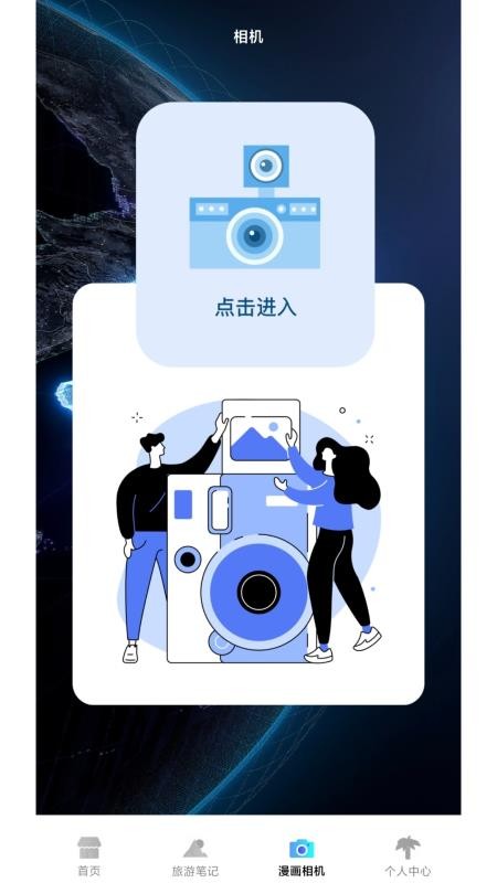 游世界計(jì)（1）