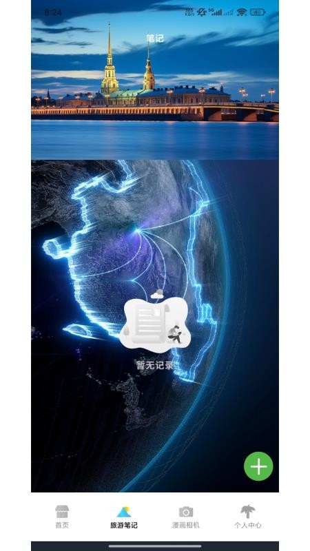 游世界計(jì)（3）