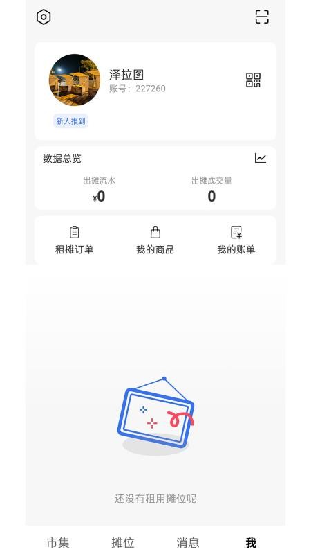 喜市（3）