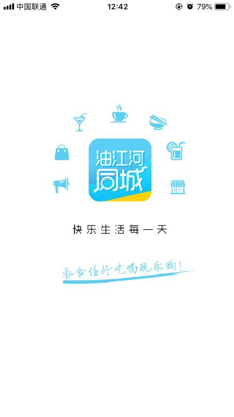 油江河同城（1）