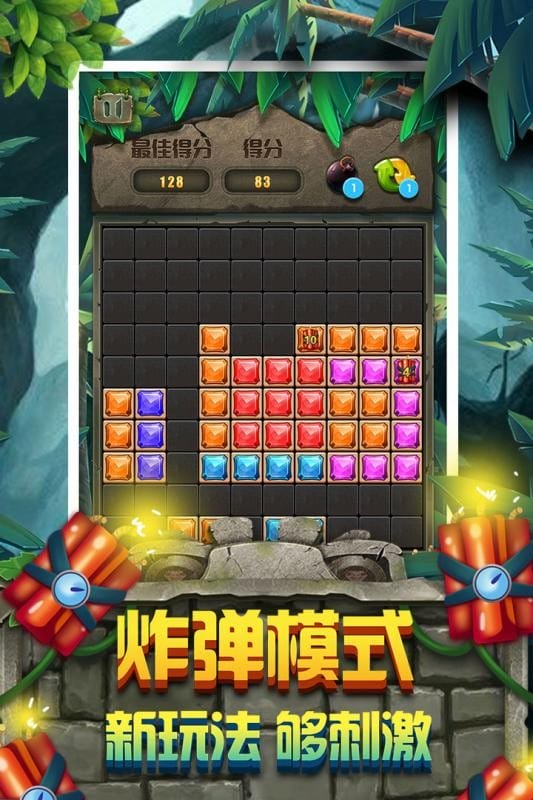 方塊拼圖（3）