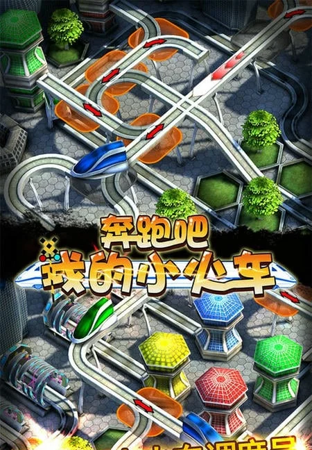 奔跑吧我的小火車（0）