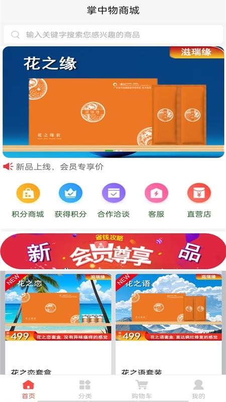 掌中物（4）