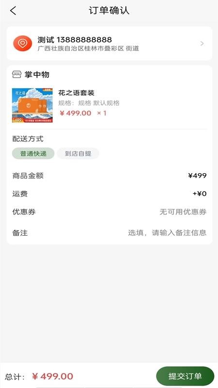 掌中物（0）