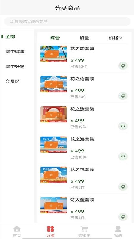 掌中物（3）