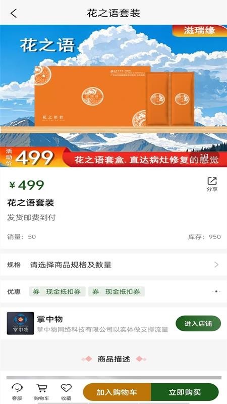 掌中物（2）