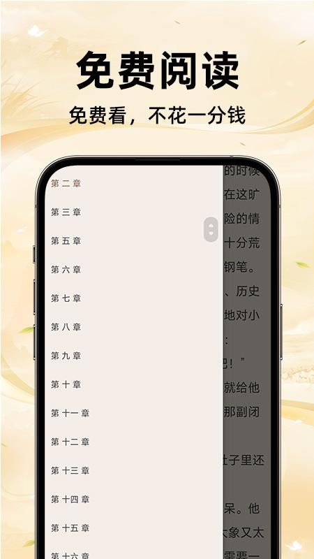 免費(fèi)追小說（0）