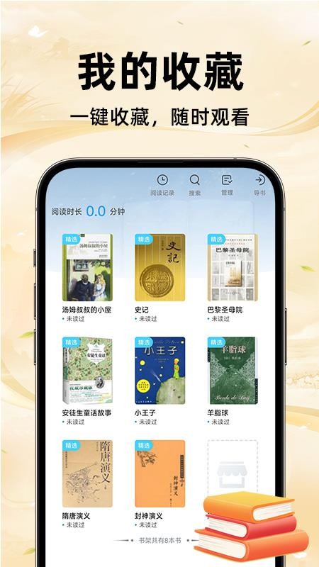 免費(fèi)追小說（2）
