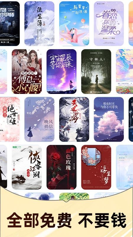 免費(fèi)追小說（3）