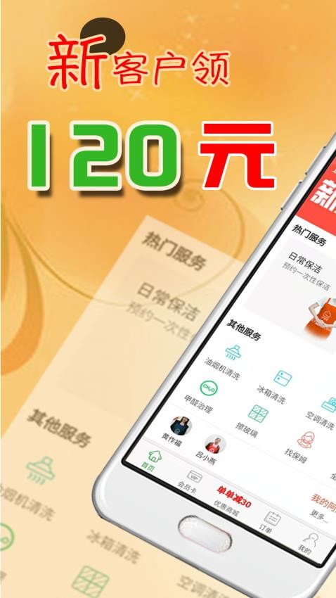 e家?guī)图艺?wù)（2）