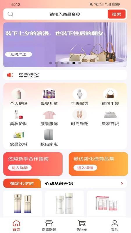 還購（1）