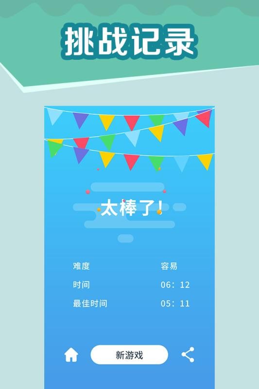 全民玩數(shù)獨（1）