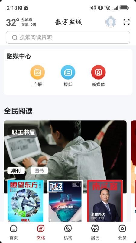 數(shù)字鹽城（3）