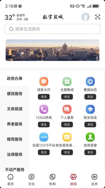 數(shù)字鹽城（0）