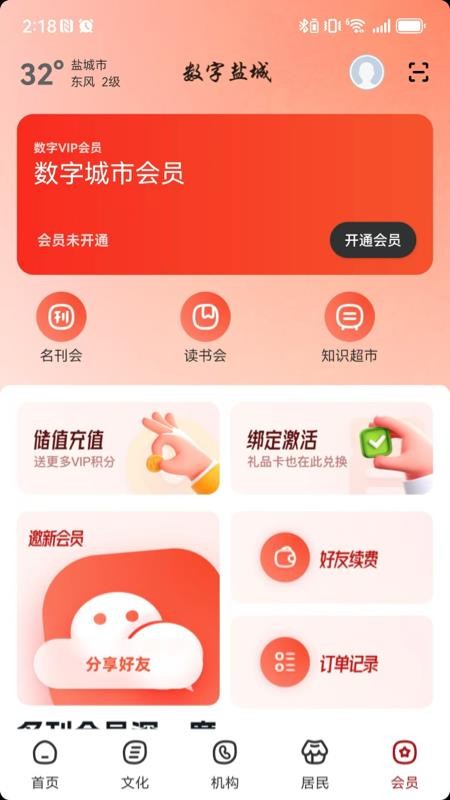 數(shù)字鹽城（4）