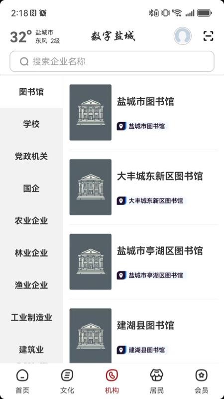數(shù)字鹽城（1）