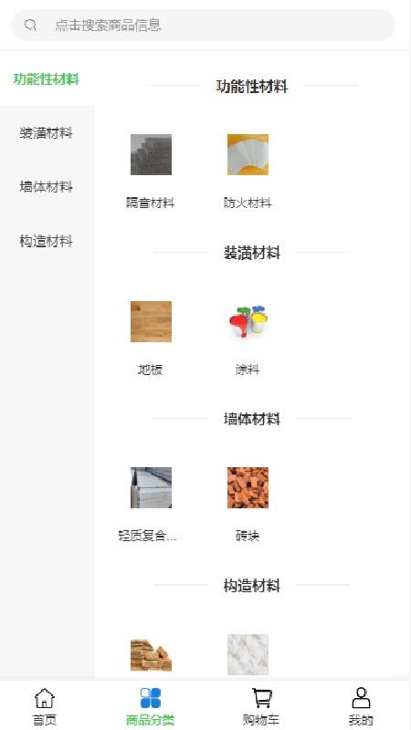 筑鼎科技（2）