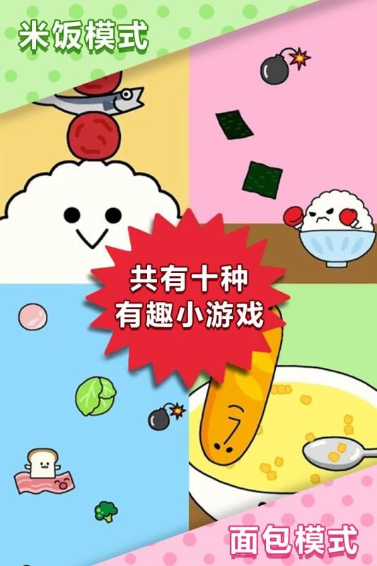 美食早餐大亂斗（6）